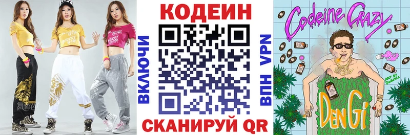 кракен ТОР  Окуловка  Codein напиток Lean (лин) 