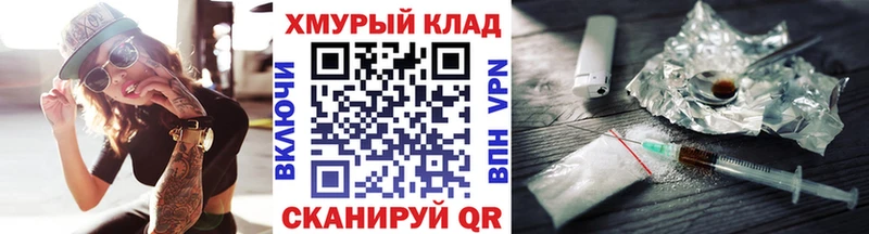 ГЕРОИН VHQ Окуловка