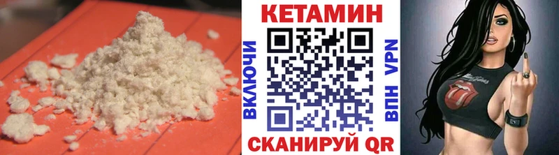 КЕТАМИН ketamine Окуловка