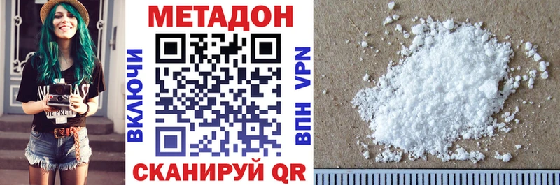 Метадон methadone  ссылка на мегу сайт  Окуловка 